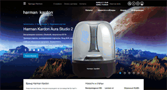 Desktop Screenshot of harmansound.ru